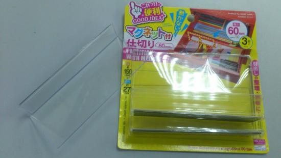 Things to buy in Daiso for your tank 